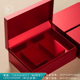 集盒【220—017方罐 红】42元一套/一箱12套