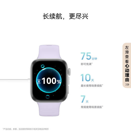 HUAWEI WATCH FIT 4 商品图4