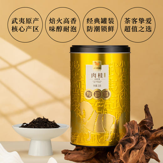 八马茶业 | 多多有福武夷岩茶乌龙茶肉桂150g 商品图3