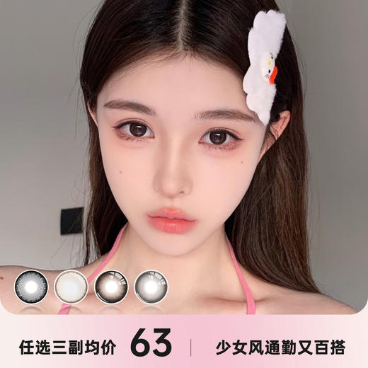 KUMICON年抛 商品图0