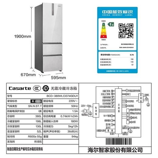 卡萨帝原石380L零嵌入式三门小型家用保鲜制冰电冰箱 商品图2