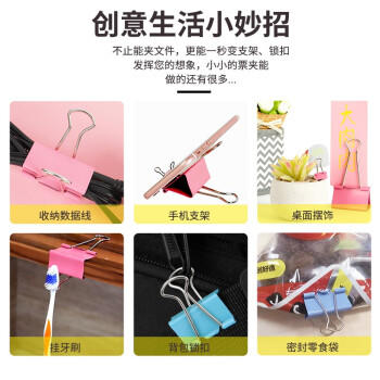 天章(TANGO)长尾夹燕尾夹子1#50MM12个/筒凤尾夹票夹反尾夹票据夹子金属彩色 办公用品0071 商品图3