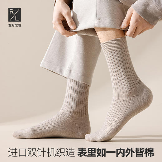 左分之右秋冬款10A抗菌羊毛袜子男士中筒袜子加绒加厚保暖长筒袜 商品图4