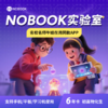 NB实验室初高物化生六年卡(初中物化生3年卡赠年限3年+高中物化生权益) 商品缩略图0