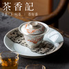 茶香记 乎上堂寒香无言盖碗100ml景德镇陶瓷泡茶碗墨彩矾红手绘功夫茶具 商品缩略图3