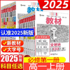 2025王后雄学案教材完全解读必修第一册上册必修第一册高中必修第一册全套9本人教版 王后雄高一s 商品缩略图0