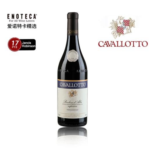【皮埃蒙特雅致巴贝拉】Cavallotto Barbera D Alba Vigna Cuculo 2019 750Ml 卡瓦洛塔酒庄阿尔巴巴贝拉红葡萄酒 商品图0