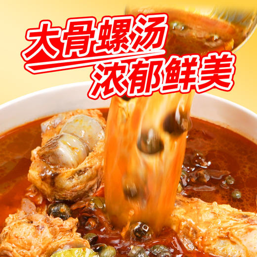 【皇佳香-青云好食城】螺蛳面236g/桶 3分钟速享冲泡螺蛳面宿舍必备 商品图2