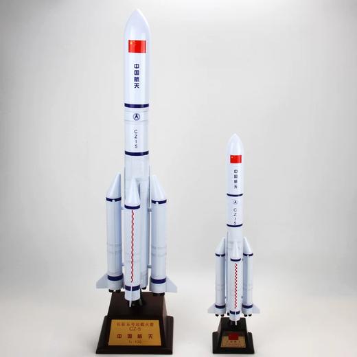 FXQ 特尔博-长春航展、九三阅兵纪念品  1:150 1:100中国长征五号火箭模型 合金成品玩具长征5号发射航天模型 商品图2
