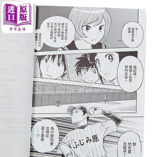 【中商原版】漫画 棒球大联盟2nd 第27集 满田拓也 台版漫画书 青文出版 商品图2