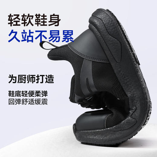 蓝欧盾专业防滑鞋SRC标准透气四季款无包头无中底轻便厨师 商品图2
