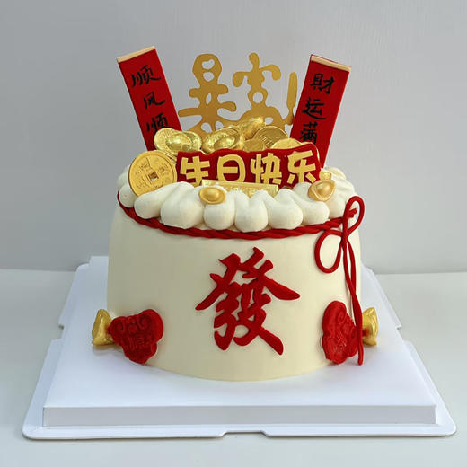 万事亨通 商品图0