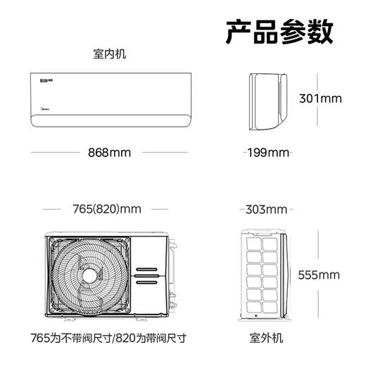 【国补15%】Midea/美的 1.5匹挂机酷静Pro家用变频KFR-35GW/ZHD2-1 商品图2