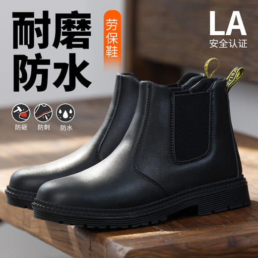 劳保鞋男防砸防刺安全鞋防水皮面四季款橡胶底钢包头 商品图5