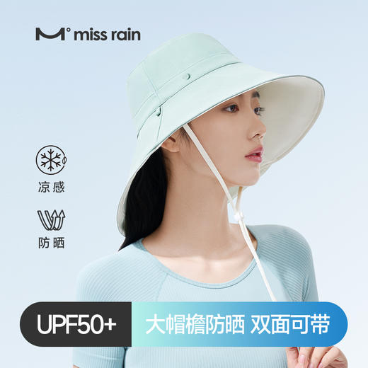 miss rain觅雨	女士基础大帽檐渔夫帽 商品图1