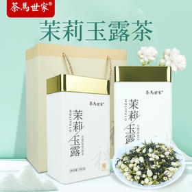 【2025新茶】茶马世家一级茉莉玉露300g