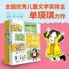 我的第一本日记·小豆包上学校(小学低年级)(全8册)拼音美绘 商品缩略图0
