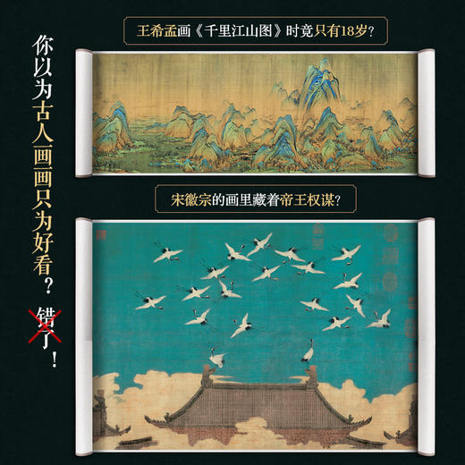 大美中国画 1600年中国传统绘画史画集画册 名家典藏名画作品国画鉴赏临摹 中国绘画博物馆全书精选 重现中国绘画恢弘气韵 商品图1