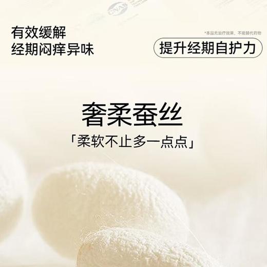 自由点益生菌旗舰款日用卫生巾250mm 10片/包 商品图3