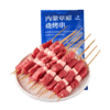 烧烤季组合装26串109.9️内蒙草原原切羊肉串/羊腰串鲜肉原切手工串制低温排酸不腥不膻配料表干净顺丰京东基地直邮 商品缩略图2