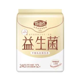 自由点益生菌日用卫生巾240mm*12片