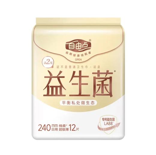 自由点益生菌日用卫生巾240mm*12片 商品图0