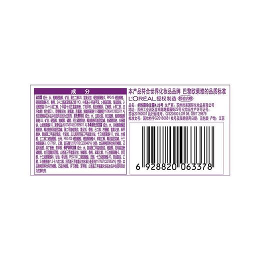 欧莱雅卓韵霜染发霜双膏4.26 商品图5