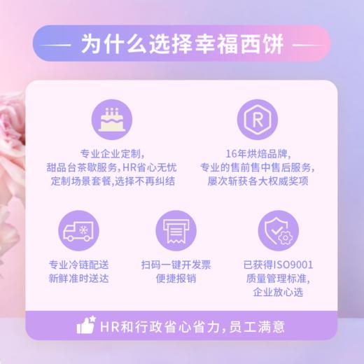 【六一儿童节聚会派对399元套餐】低至10元/人，套餐立省275元！动物奶油，新鲜现做，小朋友吃的开心，大人买的放心。给宝宝们留下一个幸福童年回忆！（今日特惠） | 幸福西饼 商品图7