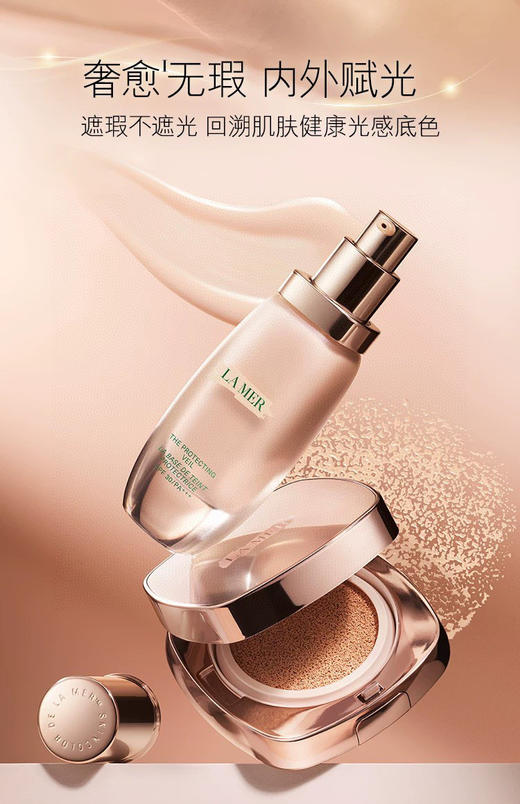 海南税仓海蓝新版防晒隔离妆前乳遮瑕乳 商品图0