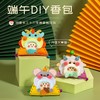 DIY端午生肖香包手工材料包 礼物幼儿园手工diy材料包布艺艾草驱蚊香囊挂件礼品 商品缩略图0