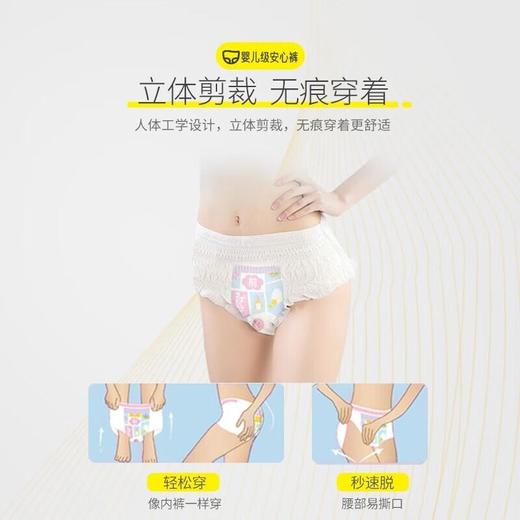 自由点安睡裤超薄棉柔均码卫生巾5片/包 商品图3