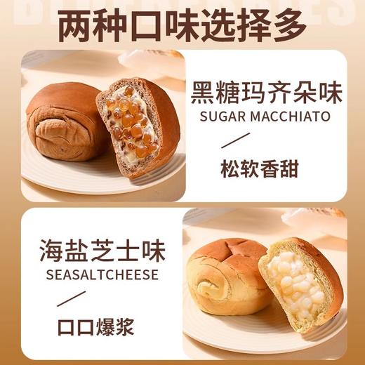 【9.9抢❗️爆浆啵啵珠面包】甄选品质原料制作，开心果味与芋泥味两种经典口味，早餐代餐下午茶点心茶点L 商品图2