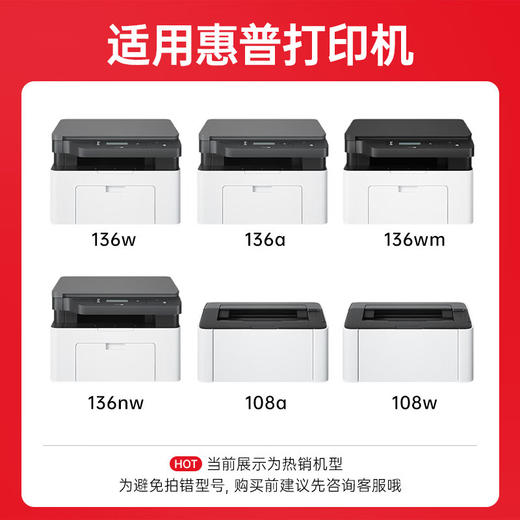 绘威136w硒鼓  W1110X大容量易加粉硒鼓4000页/支（带芯片）适用惠普HP 108a 108w 136a  136wm 136nw 138p/pn打印机墨盒 商品图1