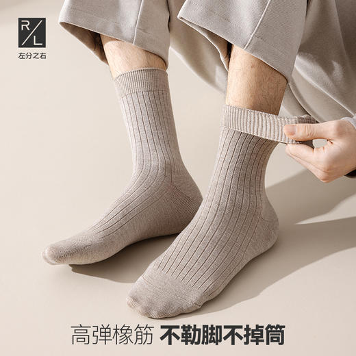 左分之右秋冬款10A抗菌羊毛袜子男士中筒袜子加绒加厚保暖长筒袜 商品图1