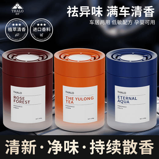 【可调浓淡香车用香薰】新款车载香薰持久车内除异味汽车香水 商品图2