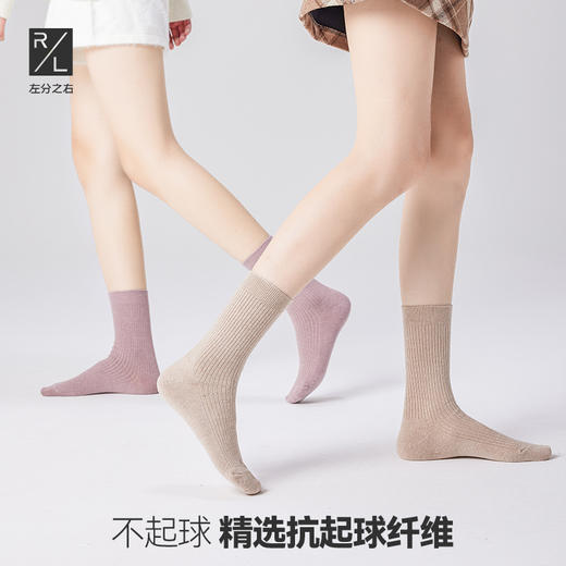 左分之右秋冬款羊毛加绒10A抗菌保暖舒适中筒袜日系纯色堆堆袜 商品图1