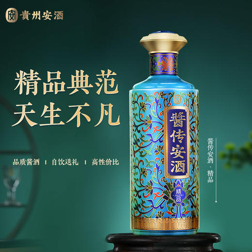 酱传安酒精品 商品图8