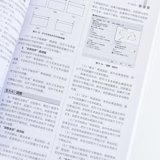 cad教程书籍2025新版AutoCAD中文版从入门到精通cad建筑机械设计制图绘图室内autocad软件自学 商品图2