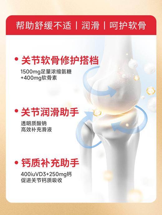 德国进口EHRGOLS氨基氨糖软骨素钙片补钙骨胶原中老年护关节 商品图3