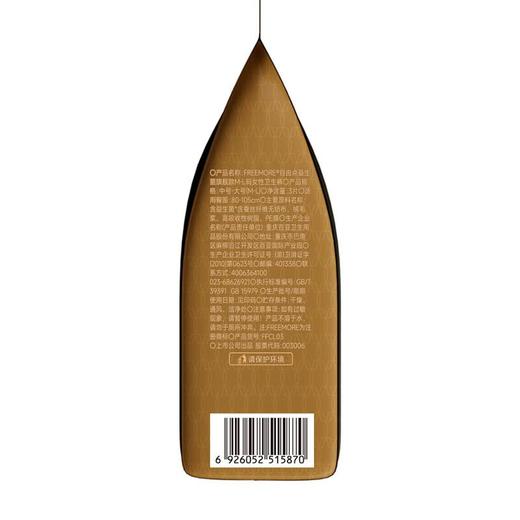 自由点益生菌M-L码卫生裤安睡裤 3片/包 商品图3