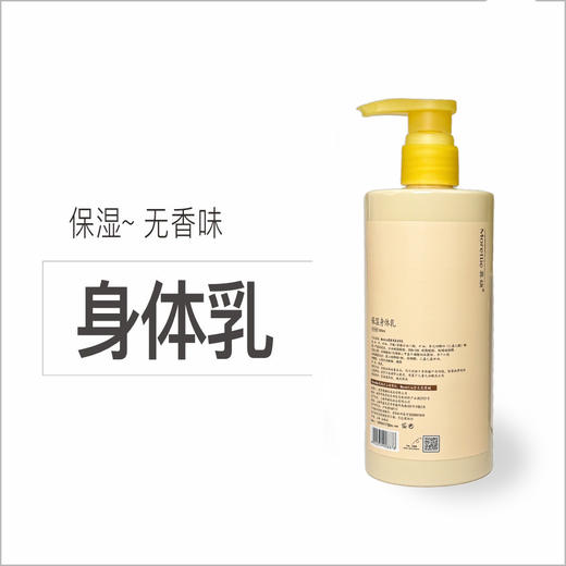 Morettie/莫嫡_温和身体乳/无香 · 保湿 · 滋润 商品图0