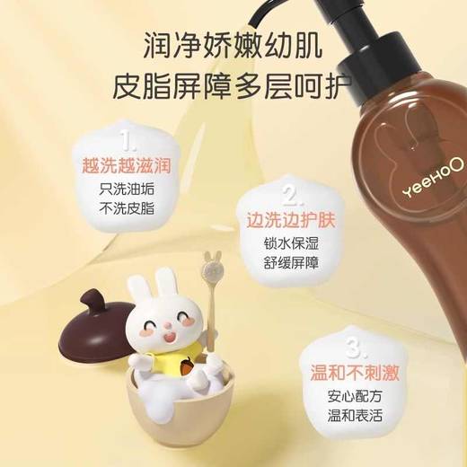 英氏儿童沐浴油婴幼儿沐浴露宝宝专用滋润保湿温和抚触净肤沐浴乳6971892085199 商品图1