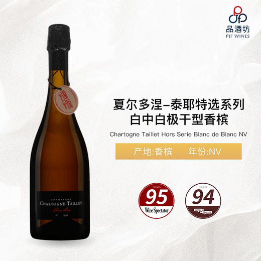 2019 Chartogne Taillet Hors Serie Blanc de Blanc 夏尔多涅-泰耶特选系列白中白极干型香槟 商品图0