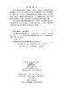 梨有害生物绿色防控技术 商品缩略图2