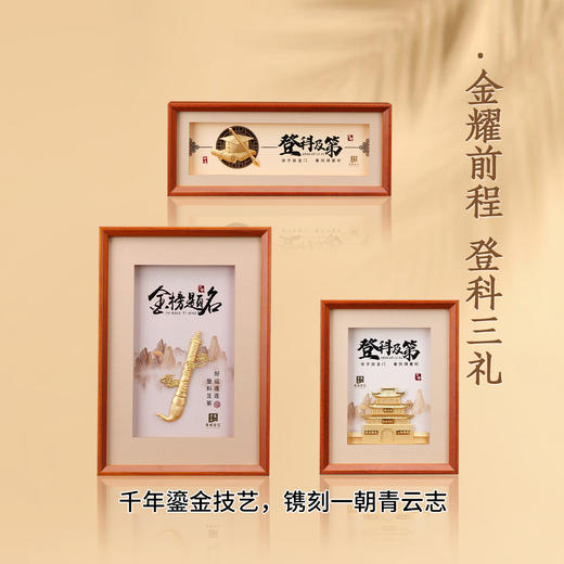 金陵金箔中高考金榜题名礼盒礼物挂件初高三毕业礼物高考状元学生 商品图3