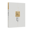 全3册 针灸三通法临床应用+针灸治痛+针具针法（国医大师贺普仁针灸心法丛书）贺普仁编著 贺普仁针灸传心录 人民卫生出版社 商品缩略图2