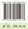 梨有害生物绿色防控技术 商品缩略图4