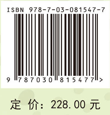 梨有害生物绿色防控技术 商品图4