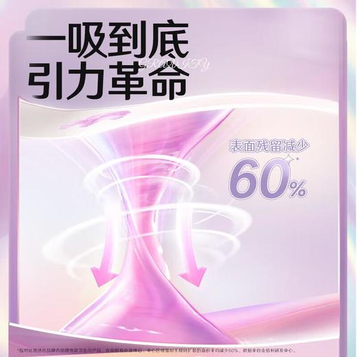 高洁丝万有引力系列卫生巾240 14片 商品图1