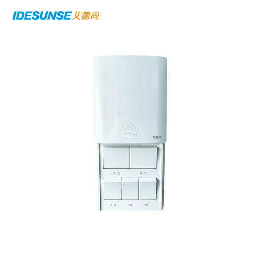 艾德尚  浴霸开关YK1-O2滑盖五开 商品图0